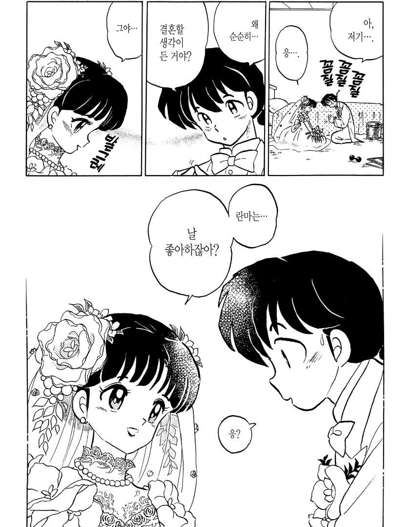 렌탈여친) 해당작품이 인기있는 이유_4.png