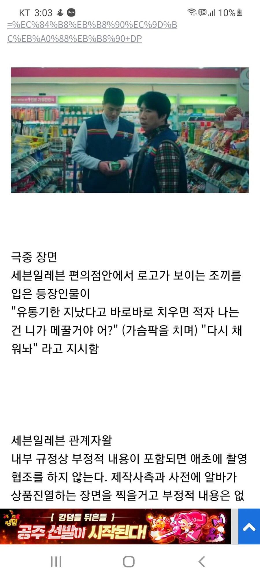 작가가 편의점 알바 해본 적 없는게 보여서 논란_1.jpg