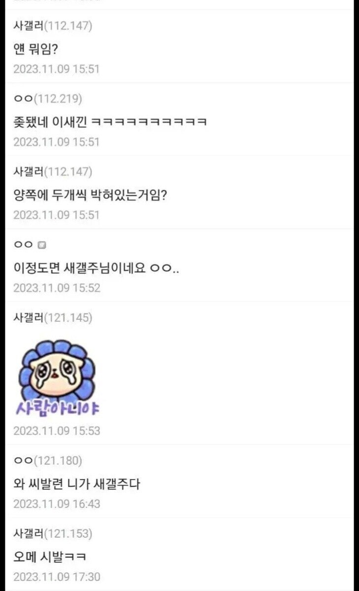 사랑니 레전드 수술 전후_2.jpg