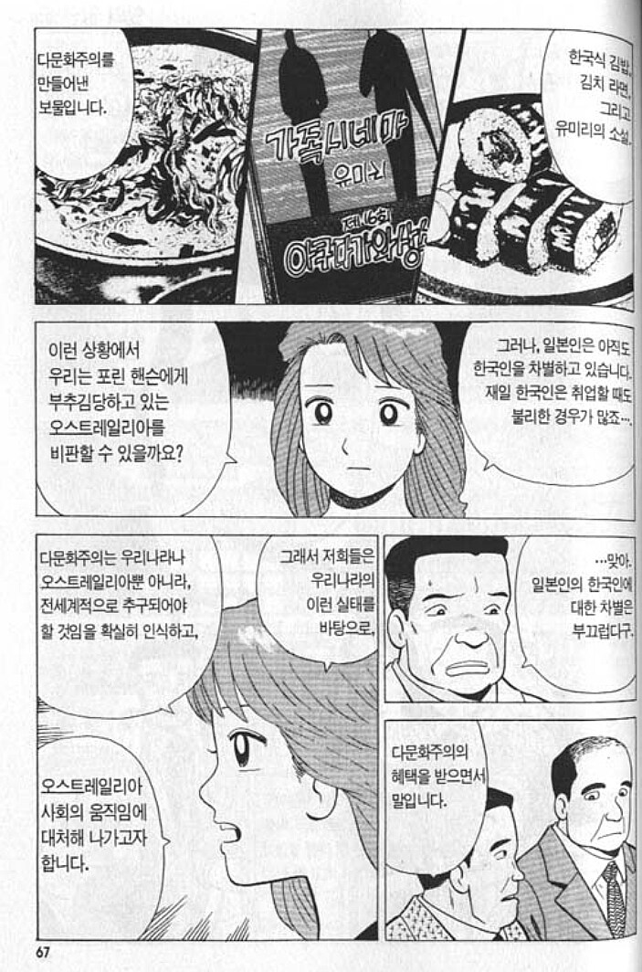 맛의달인) 김밥과 김치라면_7.jpg