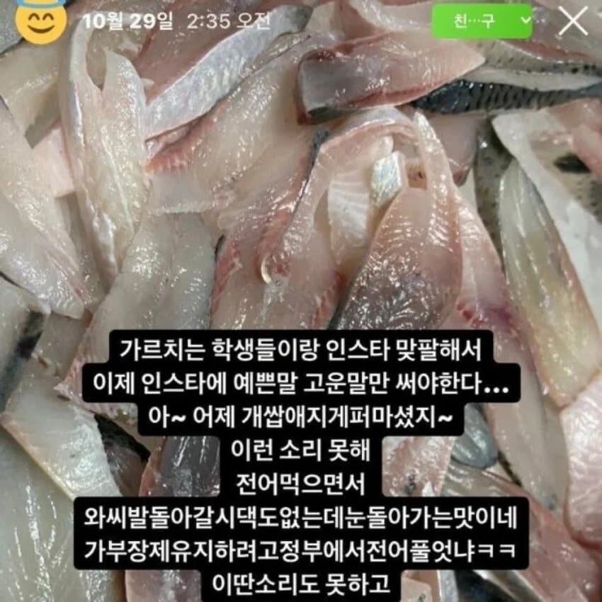 학생과 인스타 맞팔하면 안되는 이유 ㅋㅋㅋㅋㅋ_1.jpg