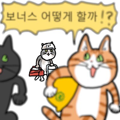 고액 연봉자들은 무슨 생각을 하면서 사는 지 궁금하다._1.jpg