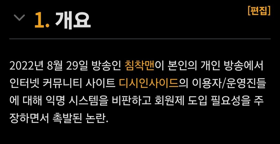 침착맨) 이번 사태를 관통한 과거 침착맨 발언.jpg_2.jpg