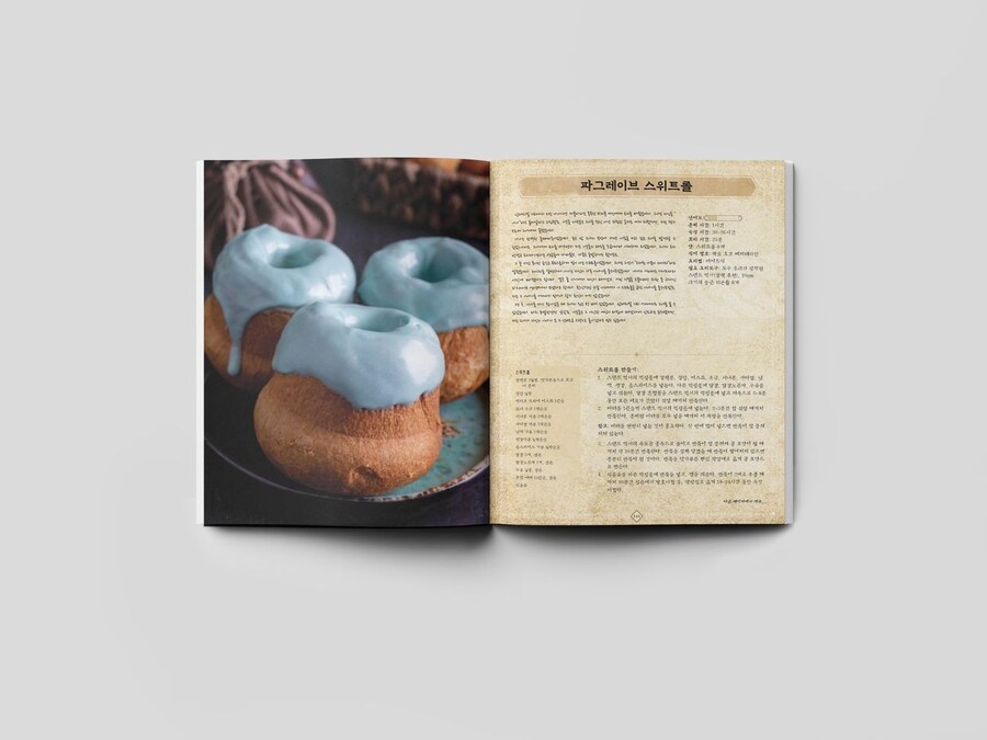 [엘더스크롤] '엘더스크롤 공식 요리책' 후속작 출시_3.jpg