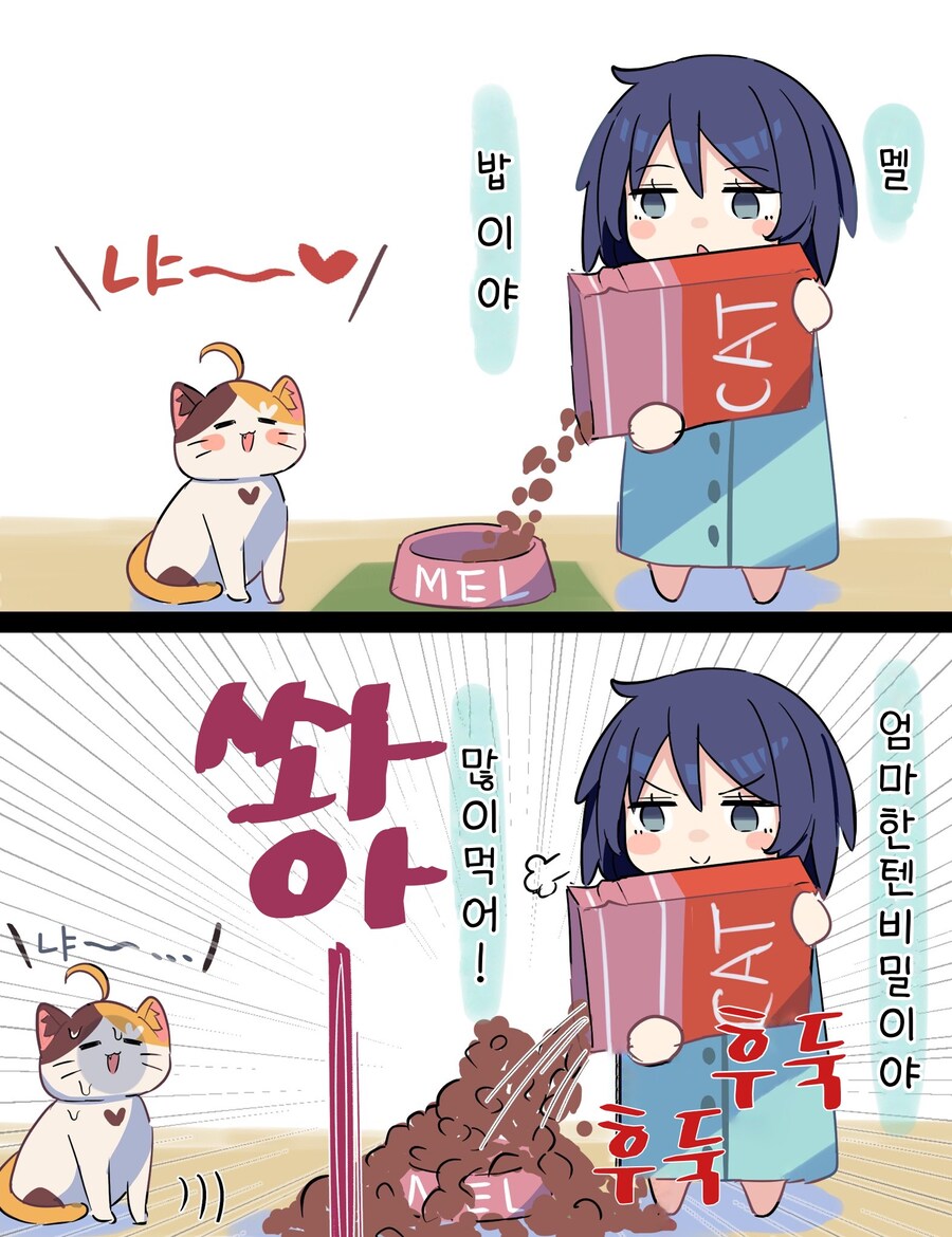 핫산) 쿨한 동급생의 OO년 후(전체 모음집).manhwa_271.jpg