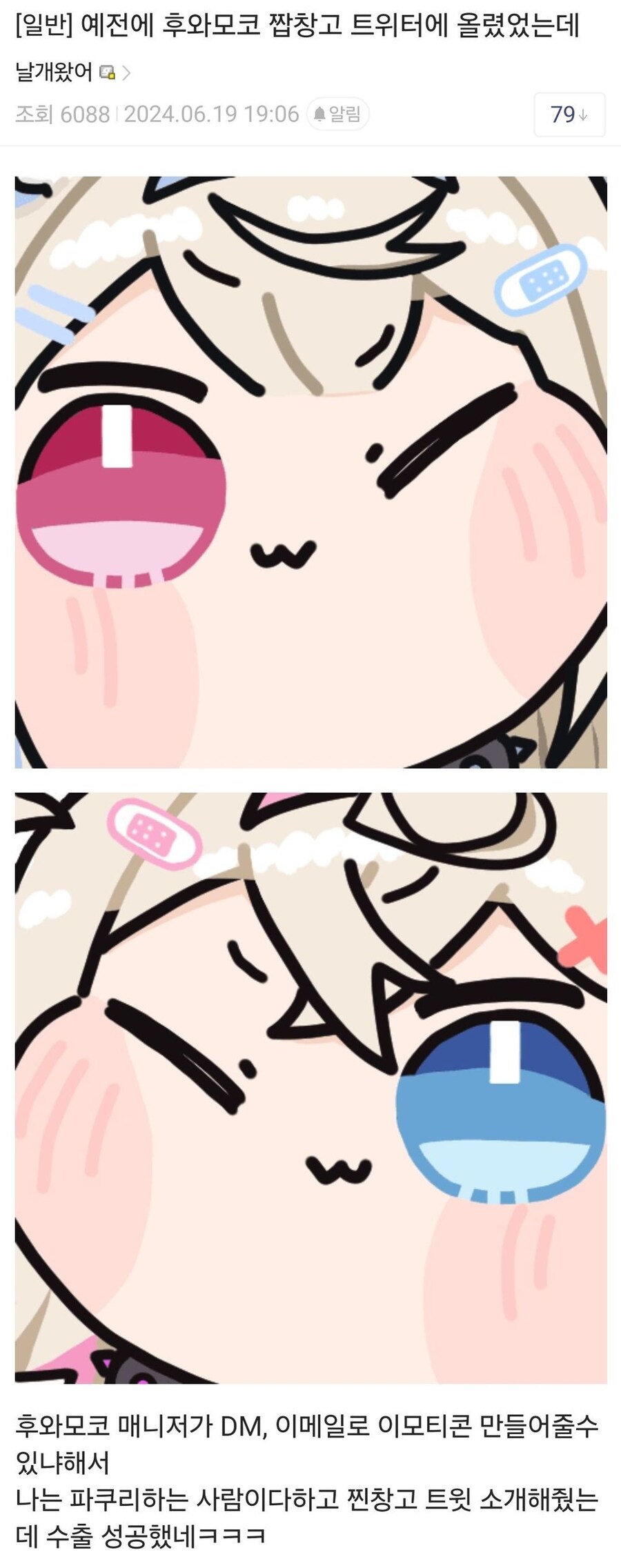 짭창고콘의 범람을 막지 않은 찐창고의 결말_3.png