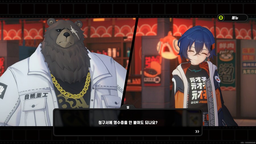 젠레스)회계사 극대노 짤_1.png