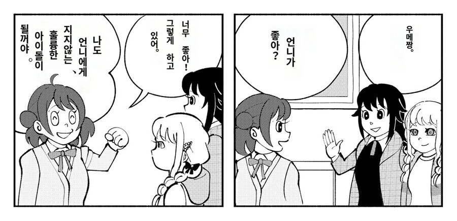 @) 사키는 이상형의 언니 만화_2.jpg