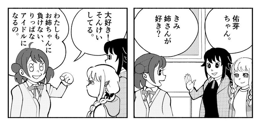 @) 사키는 이상형의 언니 만화_4.webp