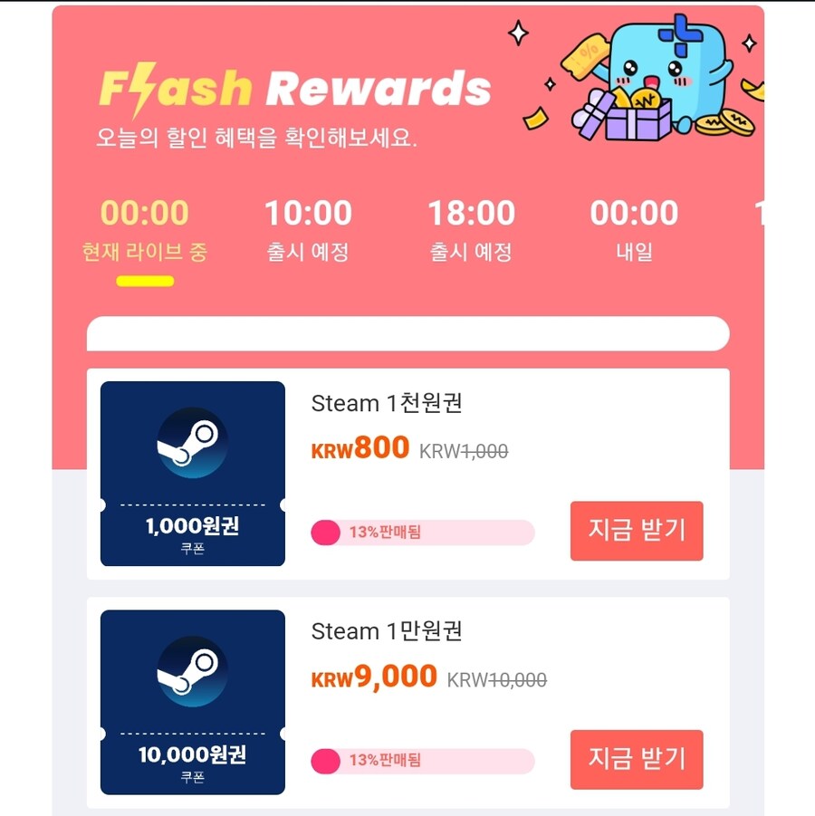 [품절/카카오페이] 스팀 1만원권 10% 할인 9000원_1.jpg