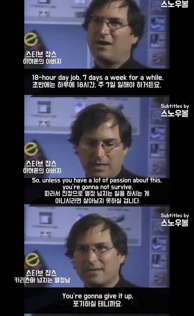 "회사 때려치고 창업이나 할까?" 라고 생각하는 사람들이 반드시 봐야 되는 짤_15.jpg