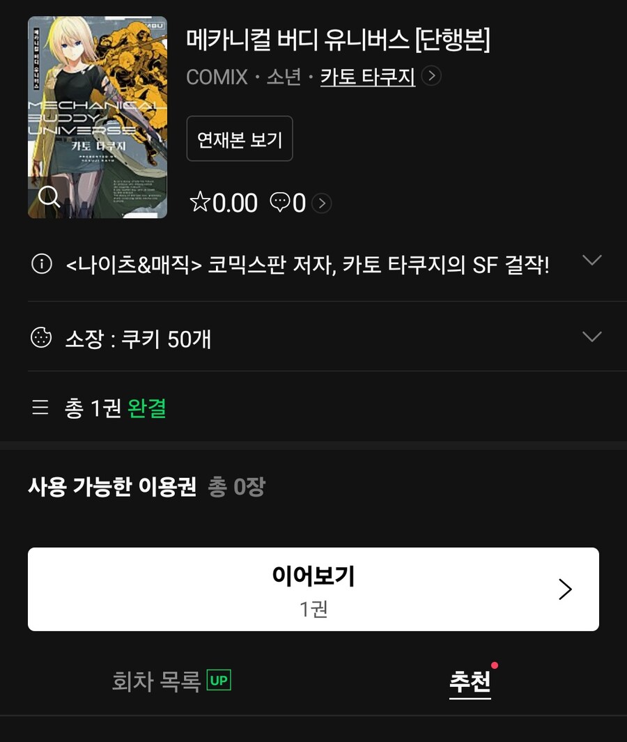 암약) 만화 근황_1.jpg