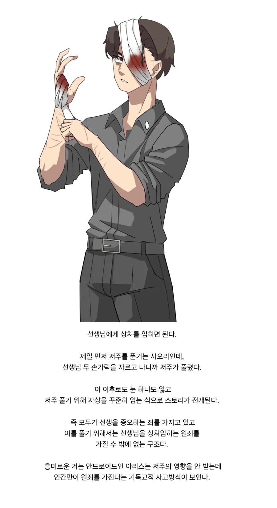 블루아카) 피폐물 좋아하는 사람들이 많이 읽는 소설_3.jpg