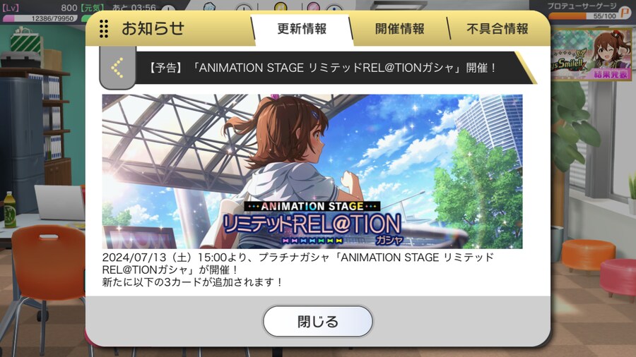 [밀리시타] 2024년 7월 애니메이션 한정 미라이_1.png