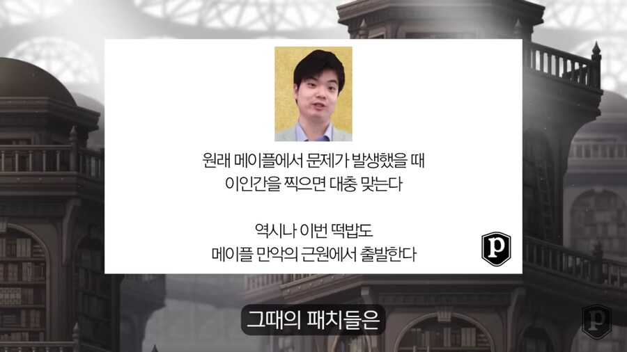 메이플)만악의 근원이라고 불리는 오한별은 진짜 만악의 근원일까?_3.png