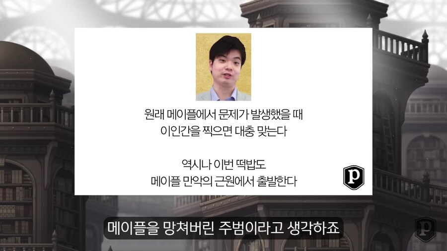 메이플)만악의 근원이라고 불리는 오한별은 진짜 만악의 근원일까?_5.png