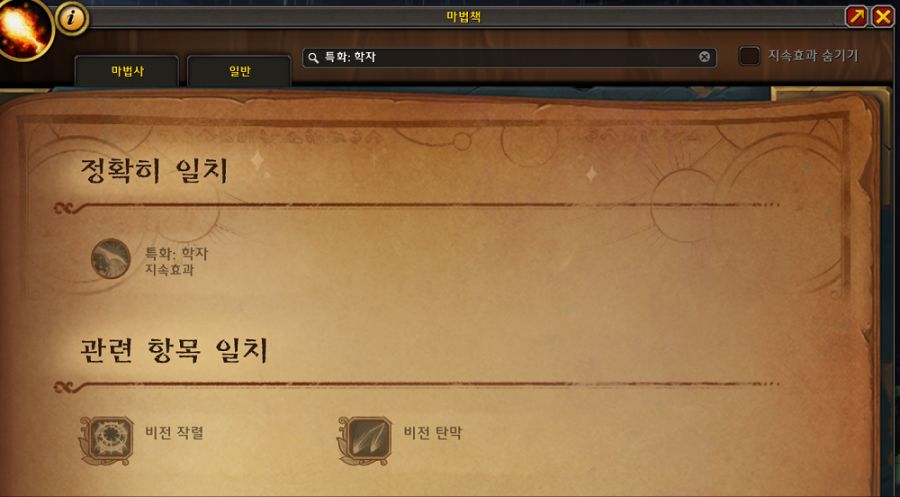 와우 내부 전쟁 신규 인터페이스 및 접근성 모음_19.png