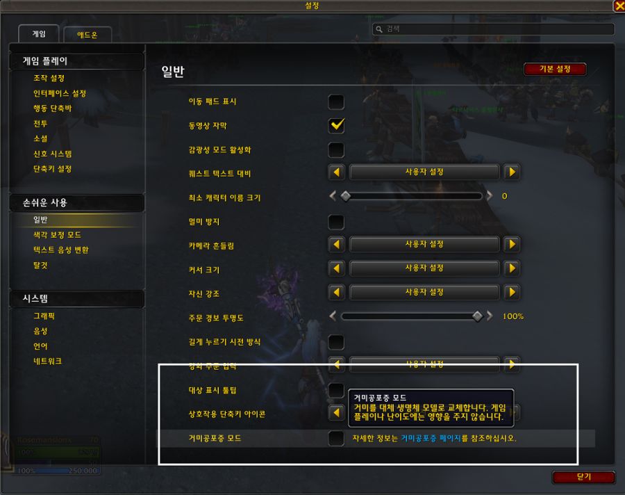 와우 내부 전쟁 신규 인터페이스 및 접근성 모음_4.png