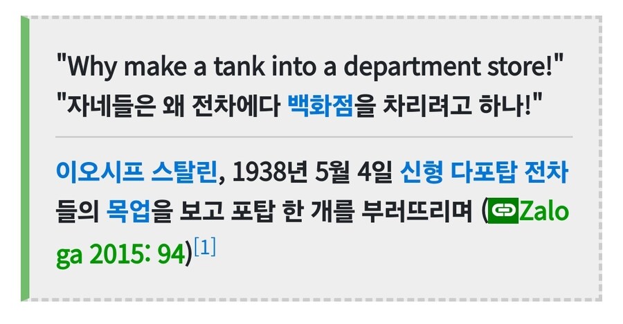 의외로 전차에 달면 안 되는 것_1.jpg