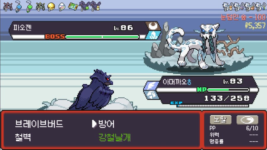 포케로그)으아아 파오젠 넌 내 노예다!!!_1.jpg