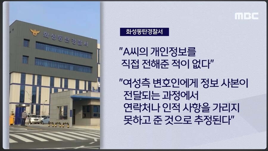동탄사건 2차전 시작됨_1.png
