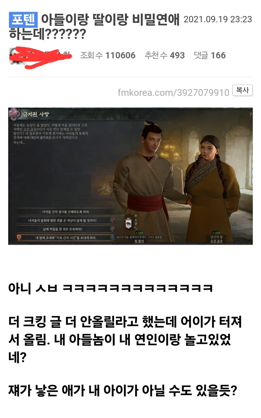 아들이랑 딸이랑 비밀연애 하는데..._1.webp