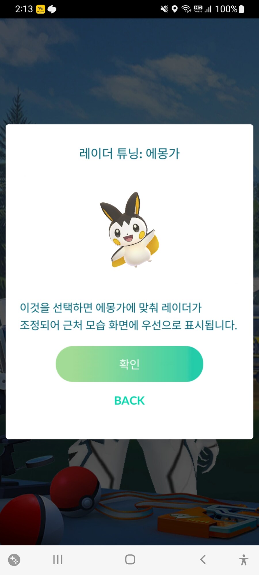 레이더 튜닝 3개경로 선택결과_2.jpg