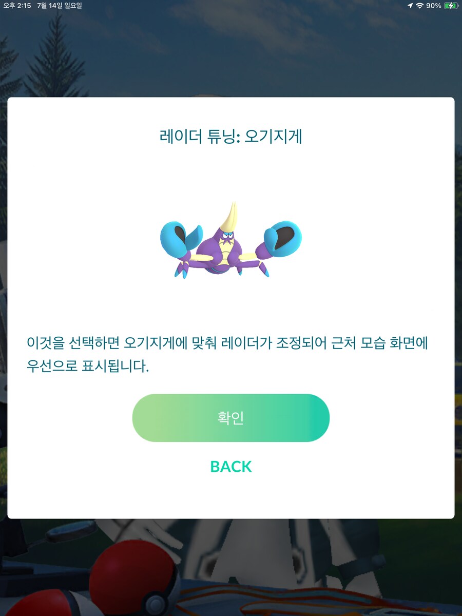 레이더 튜닝 3개경로 선택결과_4.png