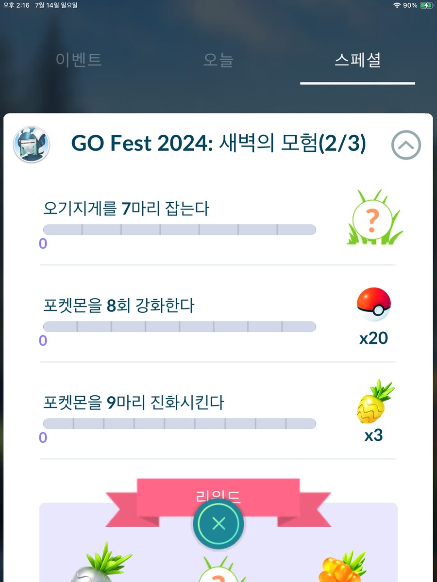 레이더 튜닝 3개경로 선택결과_5.png