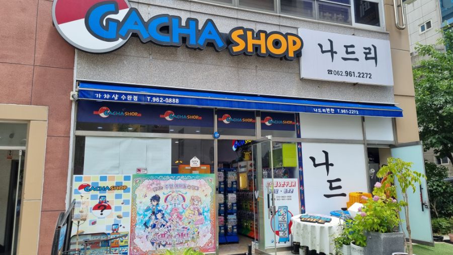 [광주] 광주광역시 덕질 완벽가이드! 2024년 광주 덕질 여행!_88.jpg