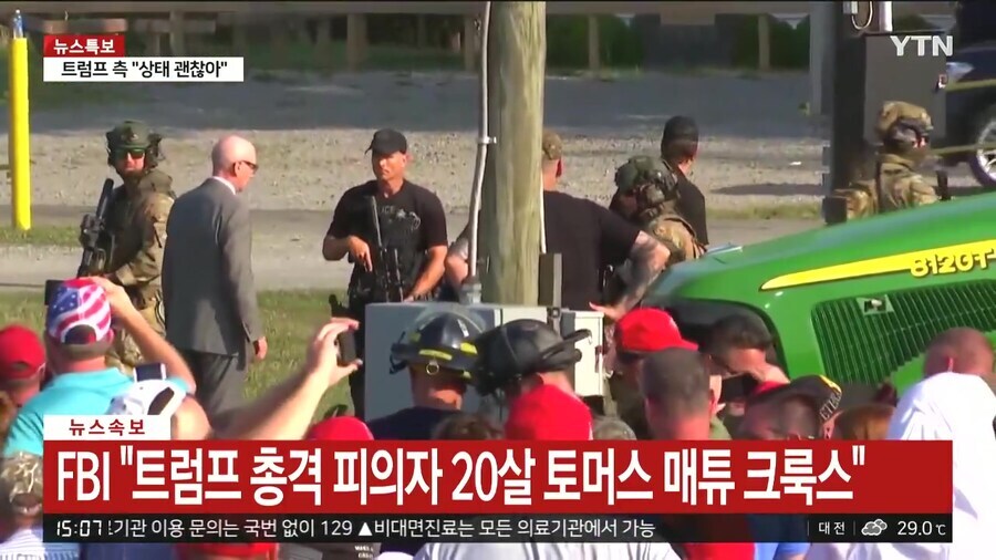 트럼프 암살 시도 범인 공화당원_1.jpg