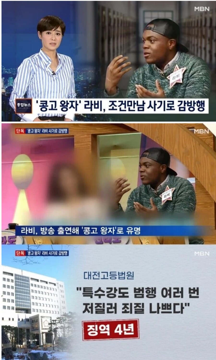 조나단 형 라비 출소이후 근황_1.png