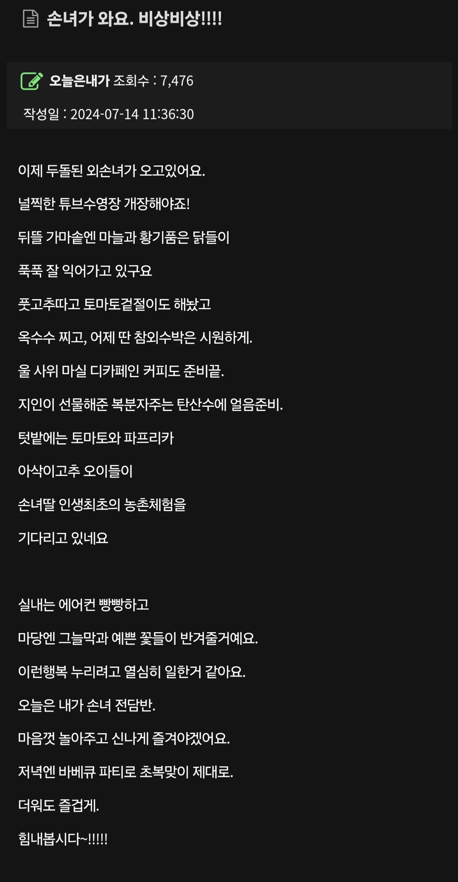 손녀가 와요. 비상비상!!!!.jpg_1.webp