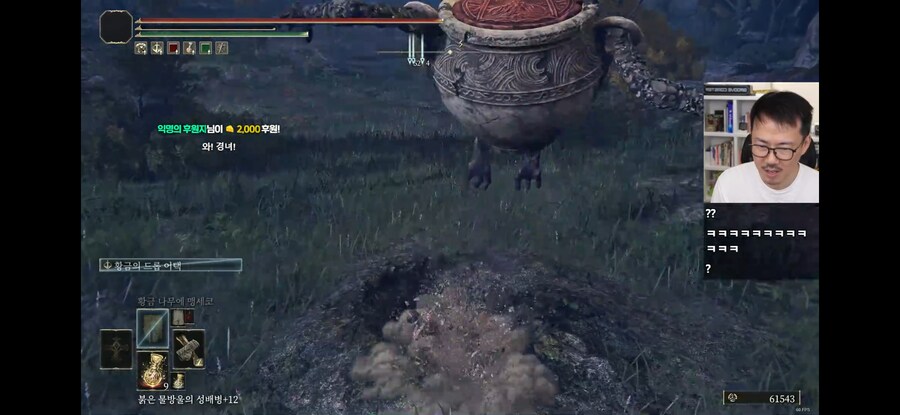 엘든링) ??: 어이 마리카 항아리에 들어가라_3.png