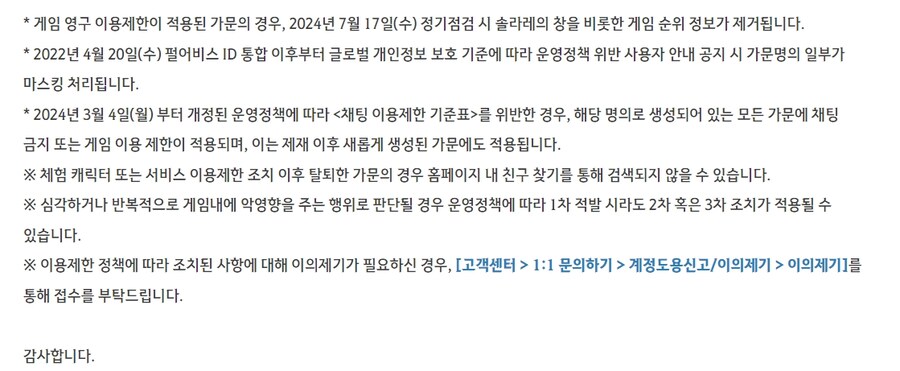 [검은사막] 이야 펄업, 핵논란 터지니 일요일에도 일하는구나_5.jpg