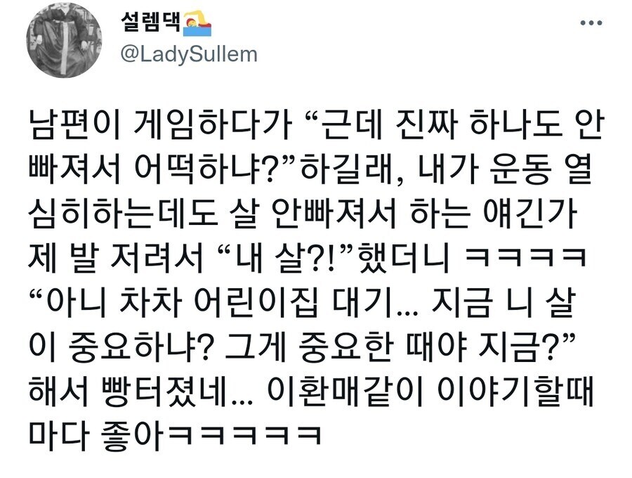 근데 진짜 하나도 안 빠져서 어떡하냐?.jpg_1.jpg