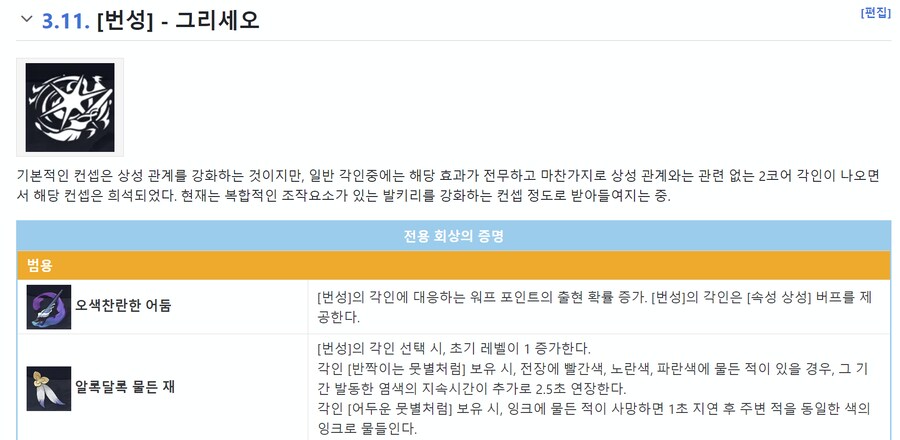 미호요) 호요버스가 정말 좋아하는 순우리말_14.png