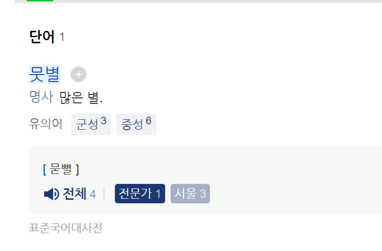 미호요) 호요버스가 정말 좋아하는 순우리말_4.jpg