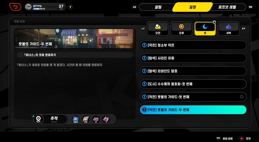 미호요) 호요버스가 정말 좋아하는 순우리말_8.png