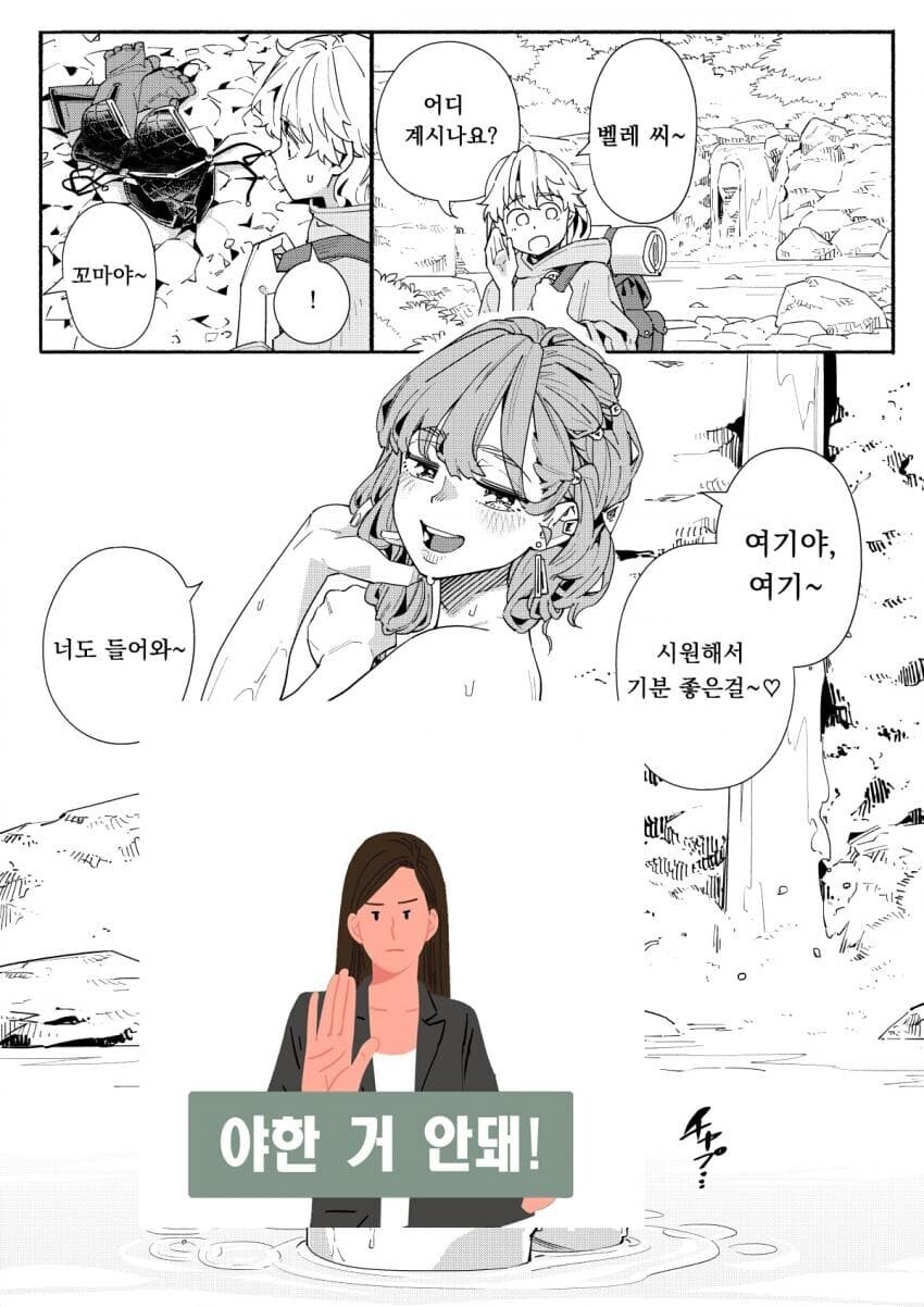 술을 좋아하는 용병누나 만화_14.jpg