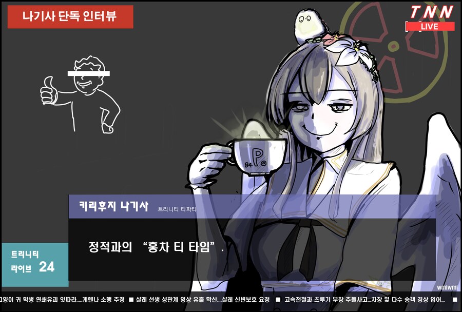 블루아카)(자작만화) 티파티 권력의 비결.manhwa_3.png