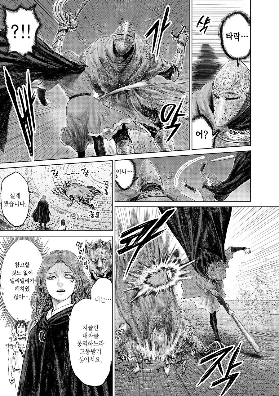 엘든링) 멜리나가 존재감이 없다고 까이지만_1.jpg