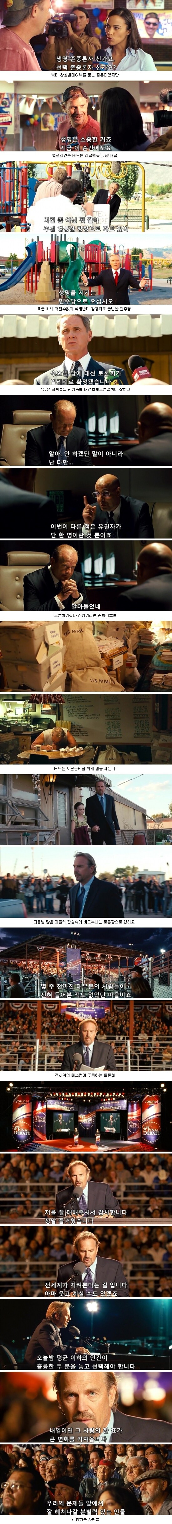 단 한 표로 미국 대통령이 정해지는 영화.movie_4.jpg