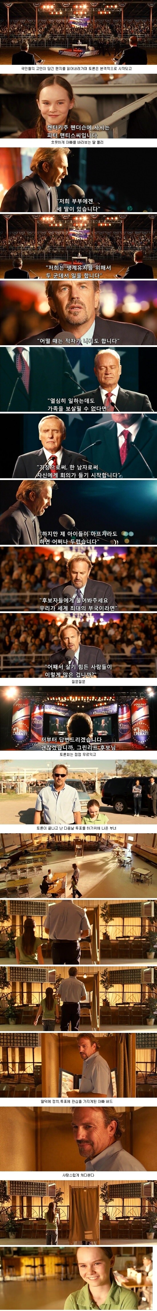 단 한 표로 미국 대통령이 정해지는 영화.movie_5.jpg