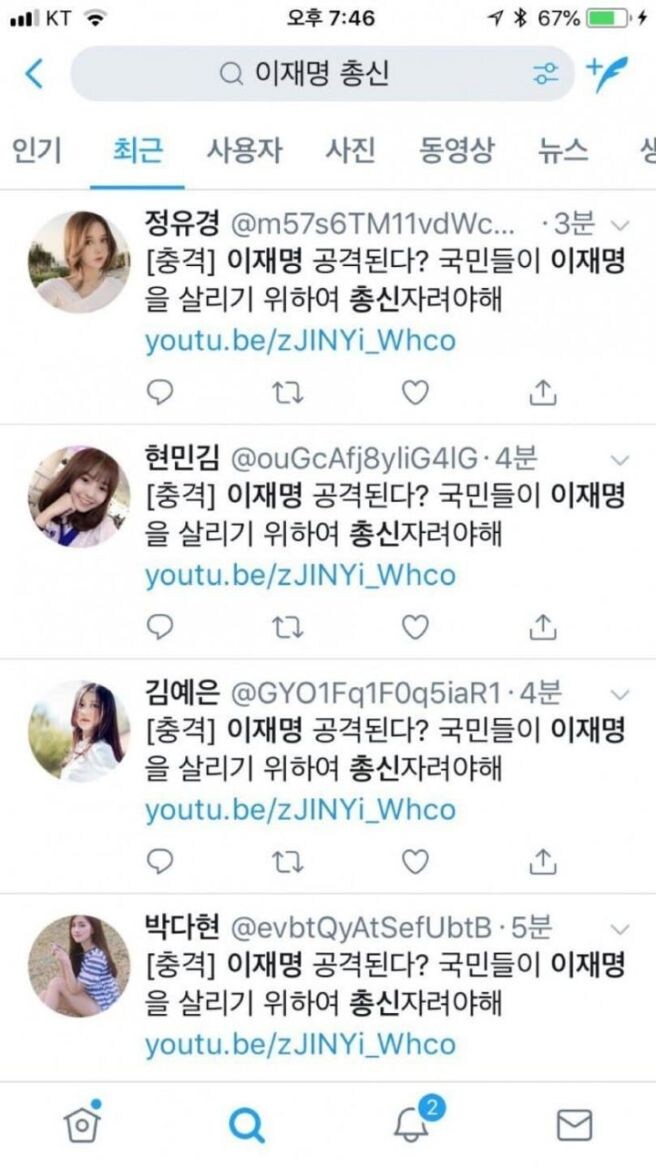 양문석 "댓글팀 의심 24개 계정 발견".... 민주당 "검경 수사 촉구"_2.jpg