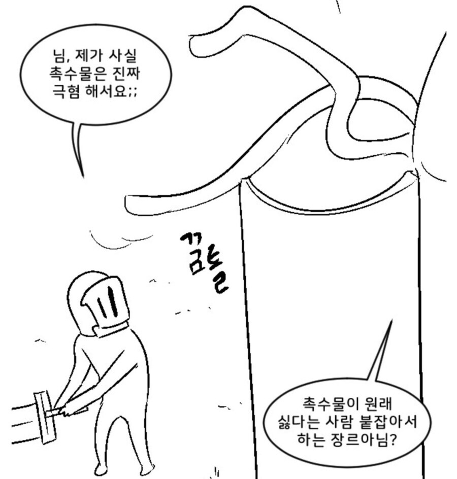 촉수물 특)_1.jpg