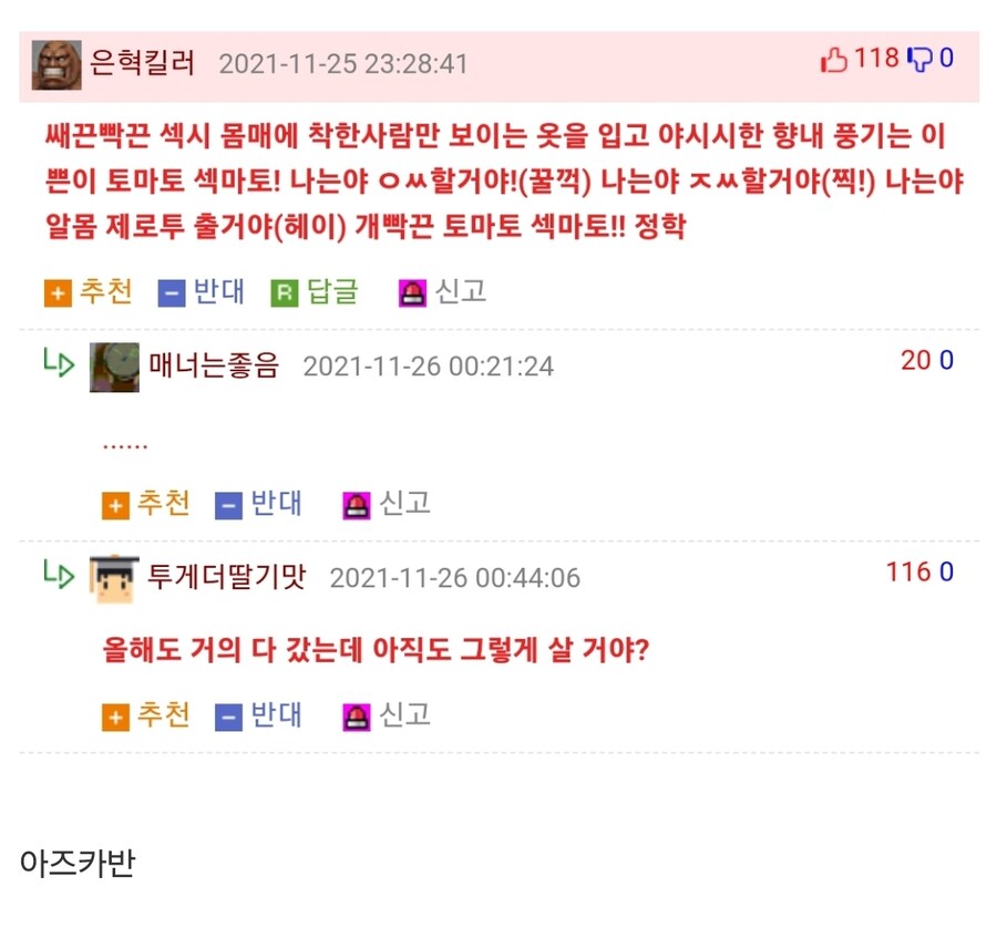 동요 '멋쟁이 토마토'로 대학 입학한 사람들 이야기_4.jpg