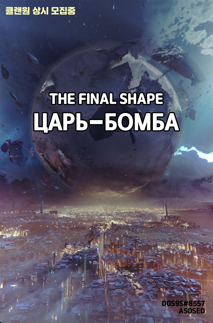 차르봄바 클랜 모집합니다_1.png