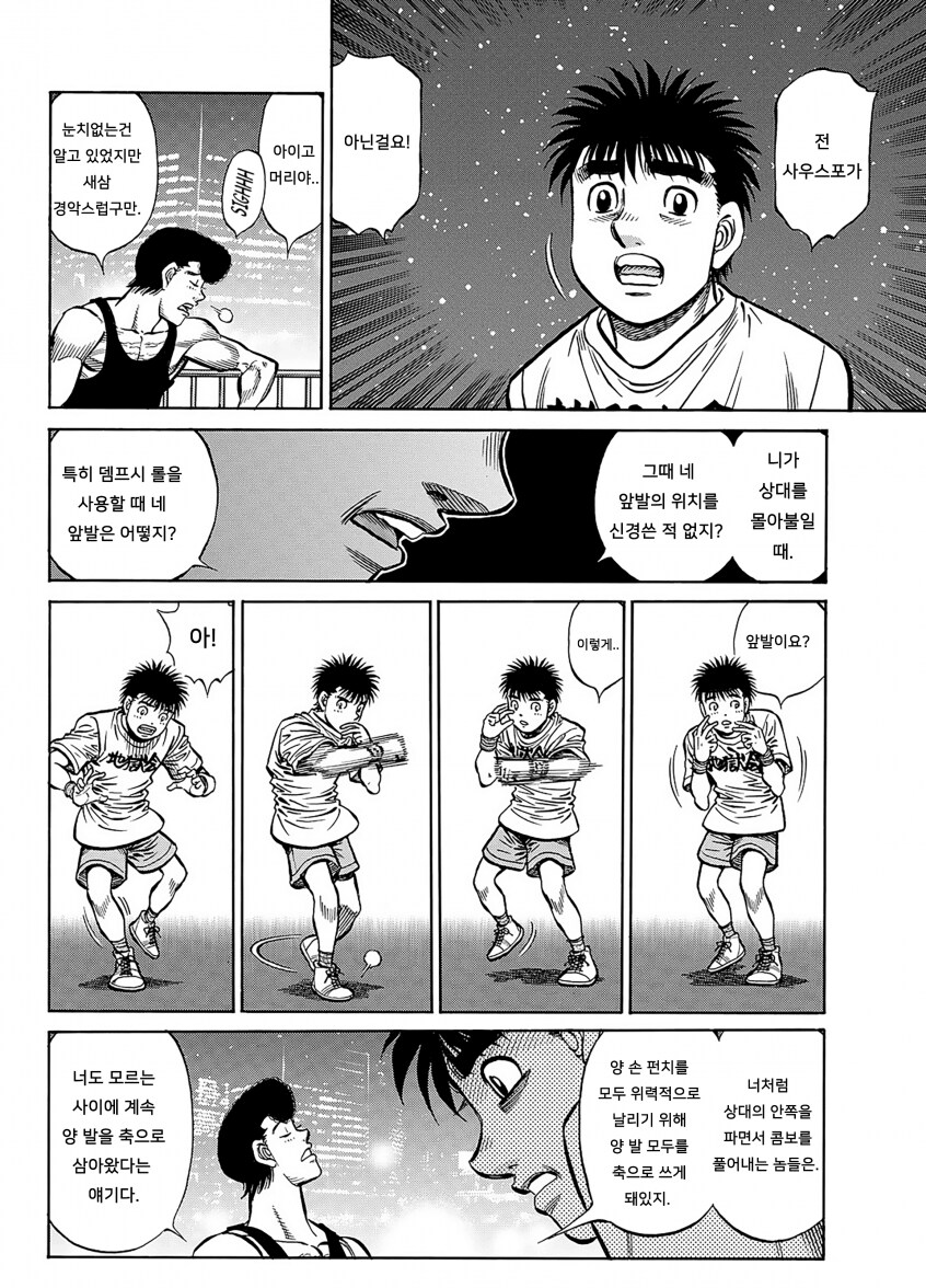 더파이팅 일보 근황.jpg_2.png