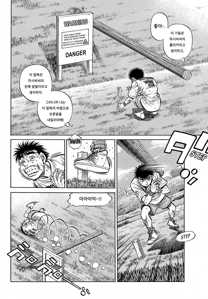 더파이팅 일보 근황.jpg_8.png